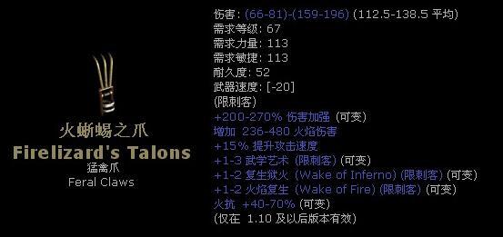  暗黑2暗金装备，暗黑2暗金武器对照表