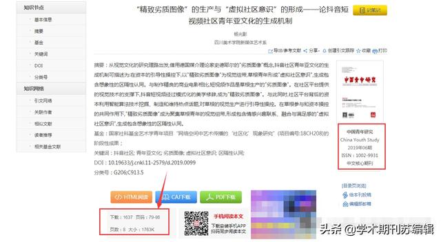 参考文献格式快速生成，研究计划、进度安排及参考文献格式导出方法