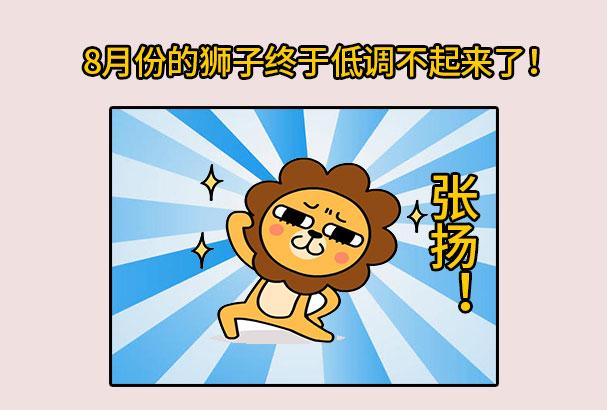 狮子座是几月份，正宗的狮子座是几月几号