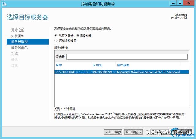 vpn服务器架设，Windows2012配置VPN服务器教程