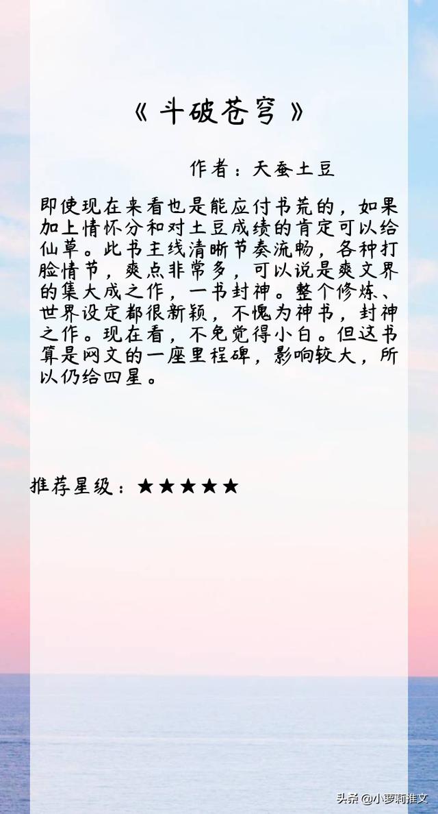 八本被奉为神作的玄幻小说，10本已完结的经典玄幻小说