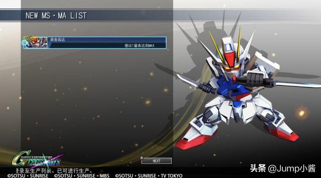 sd高达g世代火线纵横评测，告诉你SD高达G世纪