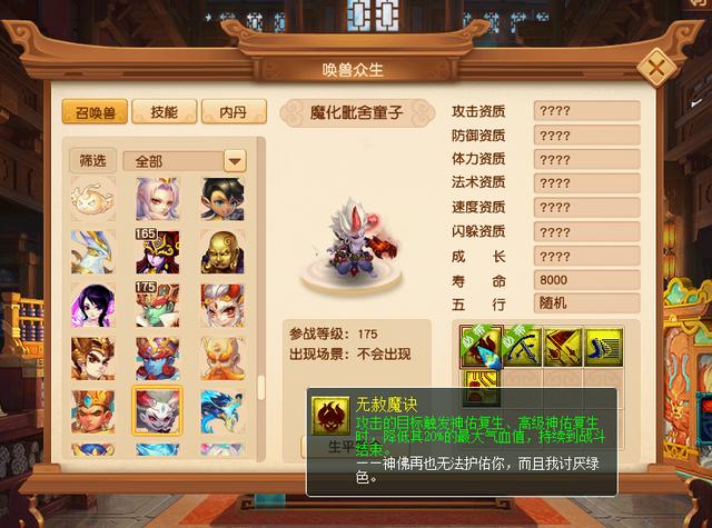 梦幻西游2023新召唤兽，梦幻西游：召唤兽练级大改