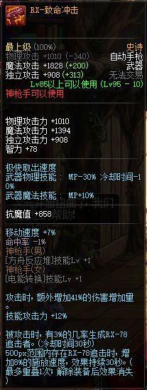 dnf史诗武器，全职业史诗武器排行一览（dnf95史诗武器选哪个好看）