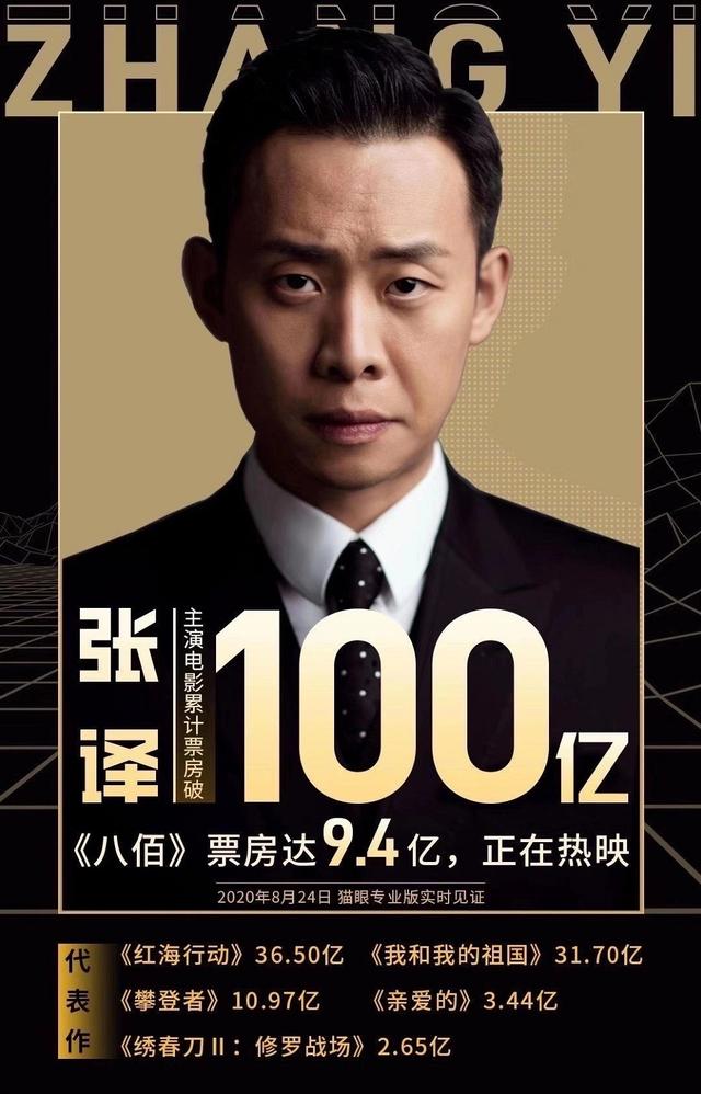 张译拿过影帝吗，张译凭什么拿影帝