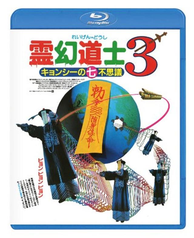 中国鬼片排行榜，林正英经典十部鬼片（100+部恐怖片盘点）
