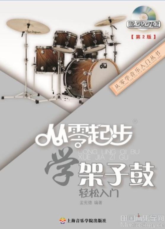架子鼓简单学习方法，这才是学架子鼓的正确打开方式