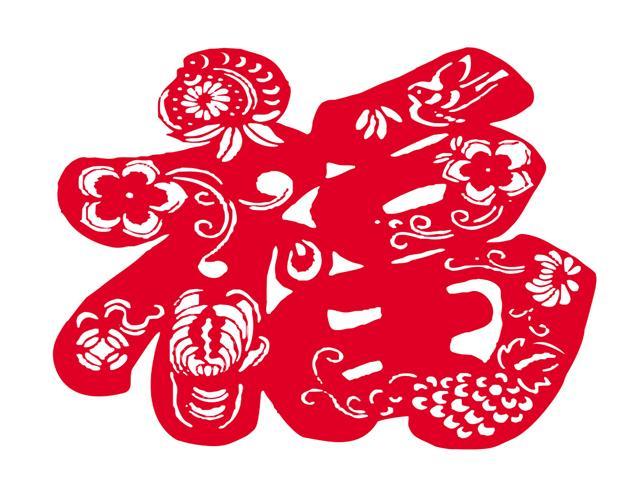 春节福字剪纸大全，春节福字剪纸作品欣赏