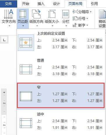套打文件怎么打印，word文档套打方法（Word实用技巧）