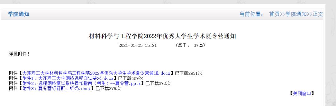 夏令营有什么项目，高校夏令营都做什么