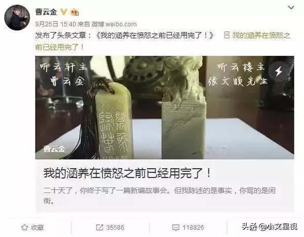 曹云金和郭德纲怎么了，曹云金离开郭德纲后的原因