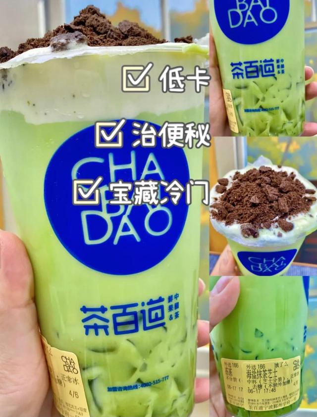 茶百道怎么点好喝，茶百道最全点单攻略
