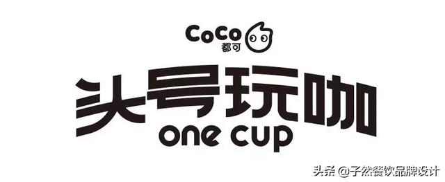 coco奶茶饮品6大系列你都尝过吗，CoCo都可奶茶华丽变身