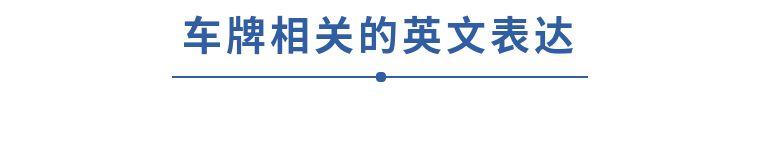 云南的车牌号简称，云南城市车牌简称大全（估计80%的云南人都不知道）