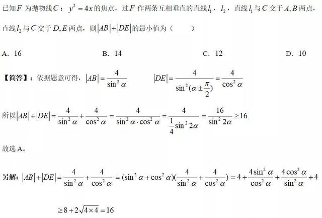 广义托勒密定理，一分钟解开最难的数学题（初中数学课外超有用—托勒密定理）