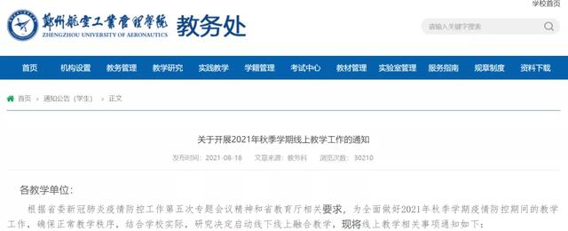 湖南财经高等专科学院，各大地区学校的开学时间（衡阳师范学院、湖南第一师范学院和湖南财政经济学院三校怎么选）