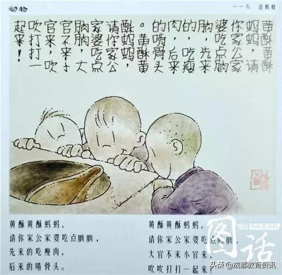 四川童谣的简介，当年最IN的成都童谣