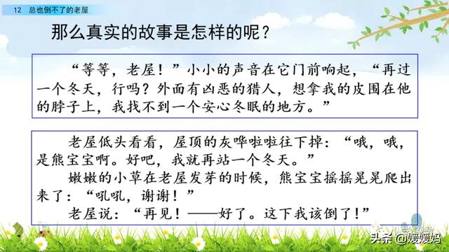 三年级上册语文第八课部编版讲解，3-4年级语文部编版教材上册第8课课文预览+重点提示