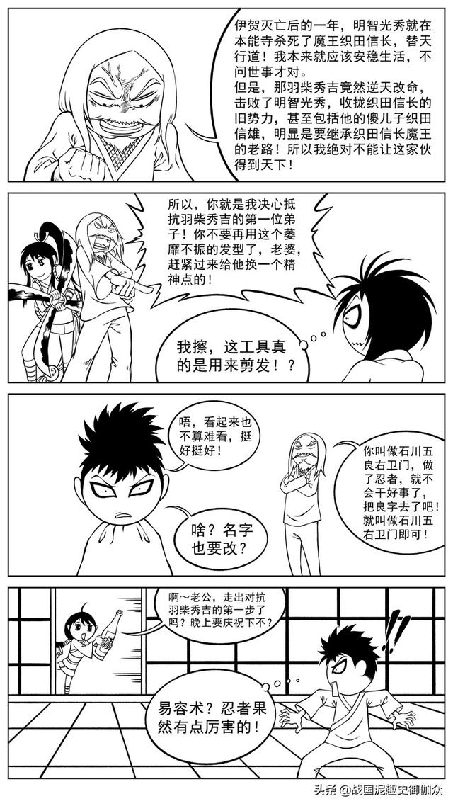 江户川乱步异人馆，江户川乱步 异人馆漫画