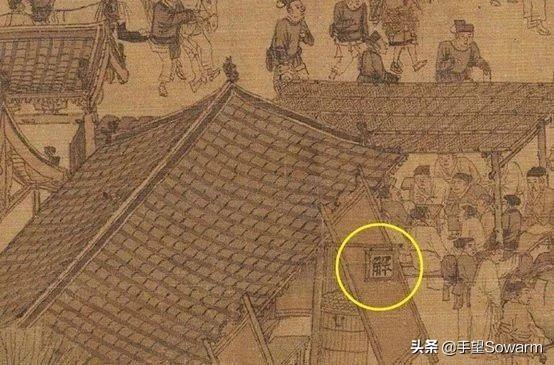 知否的主要人物剧照，剧中竟出现清明上河图的画面