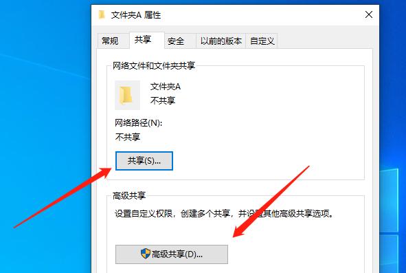 windows共享文件，win10跟win7怎么共享文件（电脑如何共享文件）