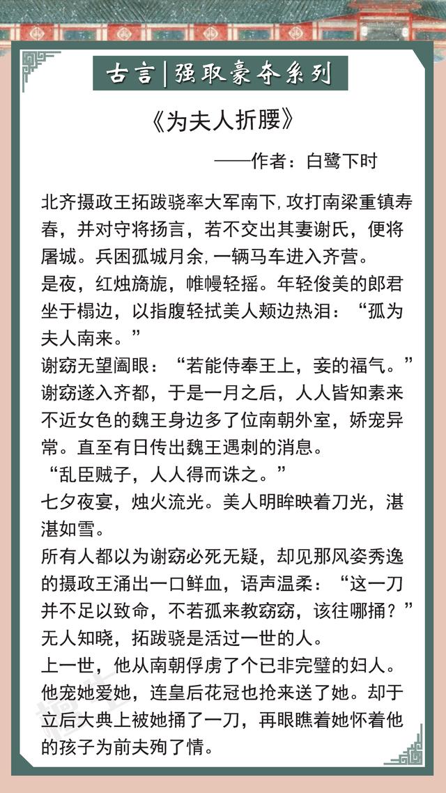 男主强取豪夺小说，男主强取豪夺的言情推荐（强取豪夺文大合集）