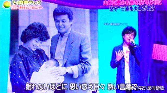 三浦友和山口百惠近况，35岁三浦祐太郎巡回演唱会