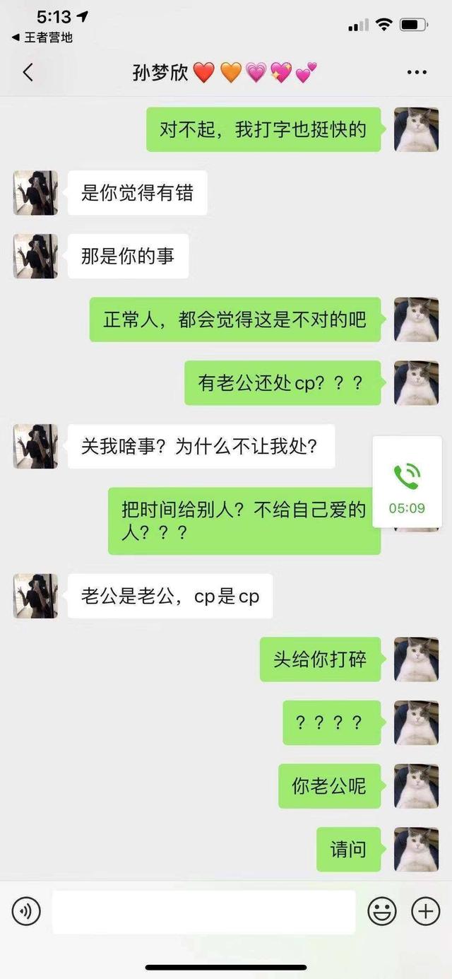 虎牙妹谈过几个对象，虎牙大主播网恋