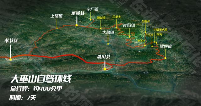 重庆环线自驾游最佳线路，5天打卡4座县城7个景点
