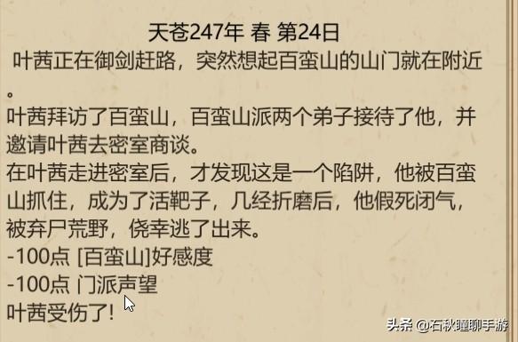 了不起的修仙模拟器七师兄，了不起的修仙模拟器开荒攻略（极具自由度的战斗模式《了不起的修仙模拟器》阵法详解）