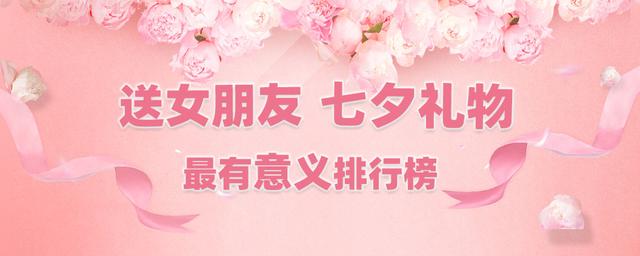 送女朋友礼物_16