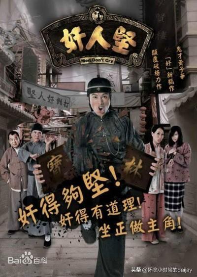 tvb台庆，tvb经典台庆90年代