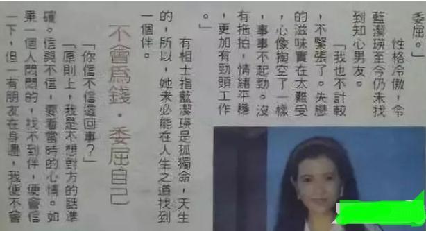 蓝洁瑛大时代的经历，春十三娘成经典