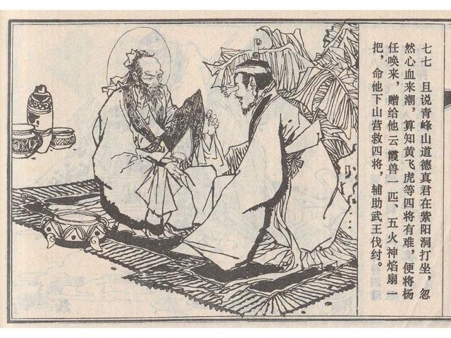 武王伐纣的故事，经典故事封神演义（封神榜之武王伐纣封神过程）