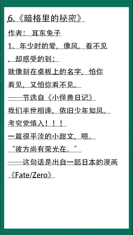 穿过云层思念的味道，青春文艺甜宠文推荐完结（穿过云层思念的味道）