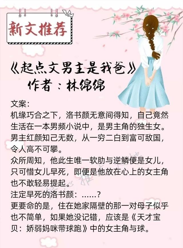 拯救书荒8本好文安利一次看个够，八本各种类型的标杆小说