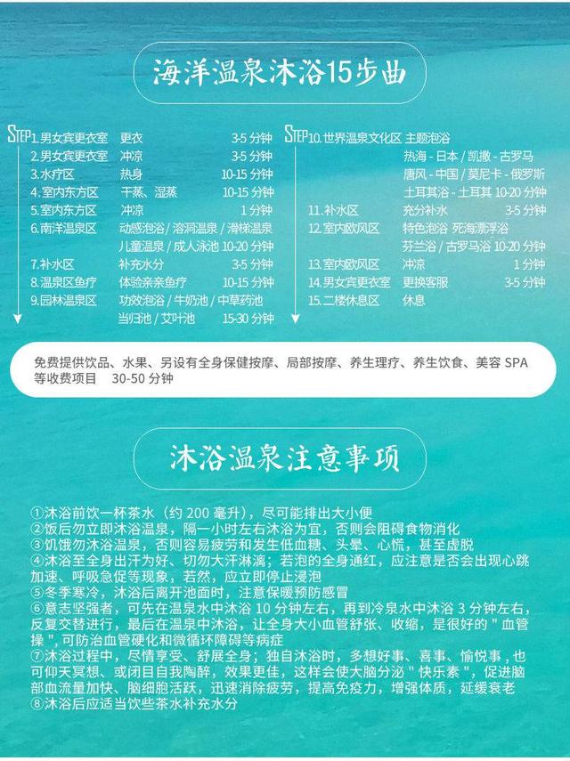 珠海海泉湾温泉，珠海海泉湾五星温泉度假区