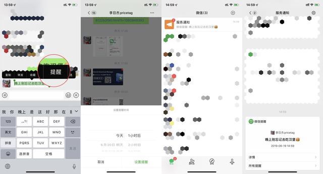怎样使用微信的各个功能，<十>——微信服务功能的使用方法