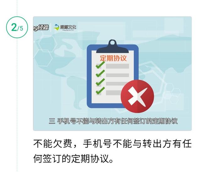 携号转网办理流程，携号转网的具体流程（最新电话携号转网政策与办理流程和办理套餐总结）