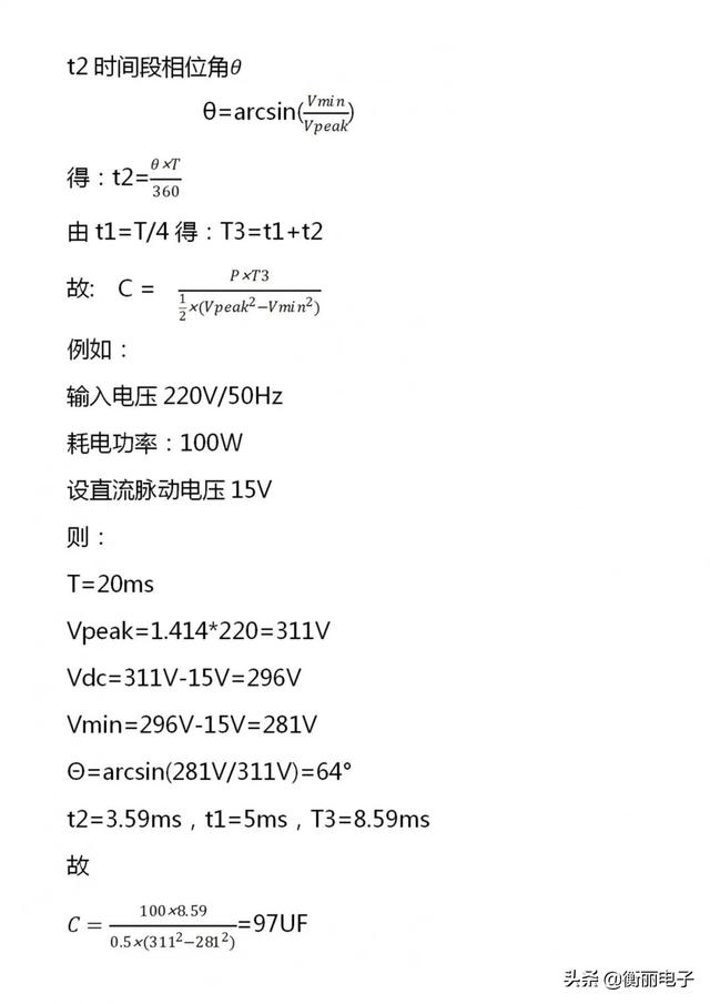 电解电容的作用，电解电容的作用和特点