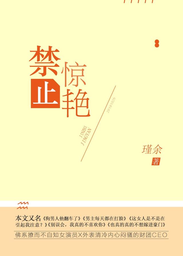 五本完结文离个婚怎么这么难，三月份8本追妻火葬场文