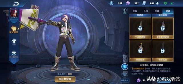 王者荣耀韩信皮肤，王者荣耀新英雄韩信星元皮肤（18号云缨幻光神枪上架）