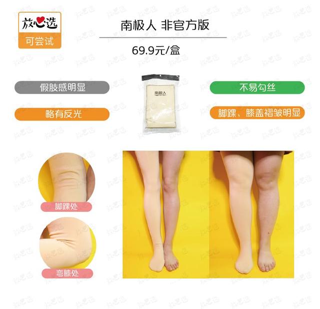 推荐一款超逼真的光腿神器，上腿亲测14款光腿神器