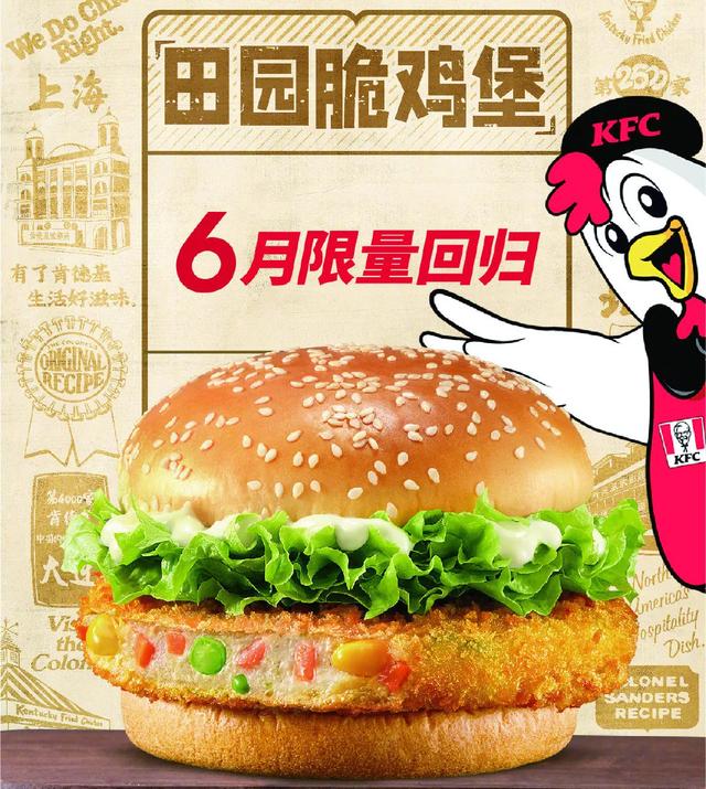 肯德基新的产品哪个好吃，肯德基推出新品