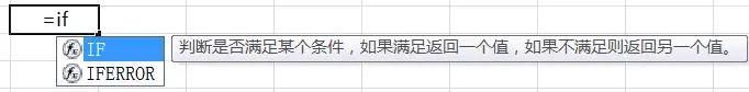 if多条件函数的使用方法及实例，IF函数才是条件函数之王