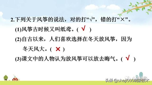 五年级下册8红楼春趣预习笔记，部编版五年级下册第8课红楼春趣图文讲解