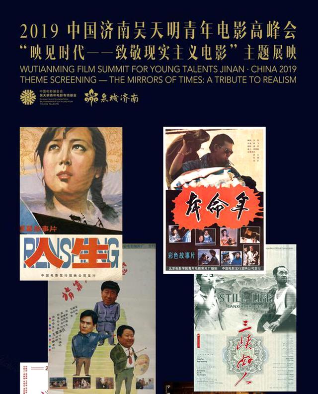 吴天明主演电视剧大全，人生主演吴玉芳罕见出镜