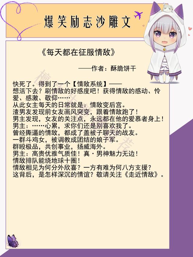 爆笑沙雕文推荐，五本爆笑励志沙雕文