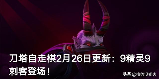 dota洗牌模式，dota自走棋流派