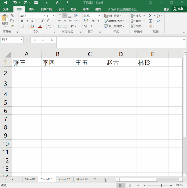 7个Excel快速填充小技巧，excel技巧大全智能填充